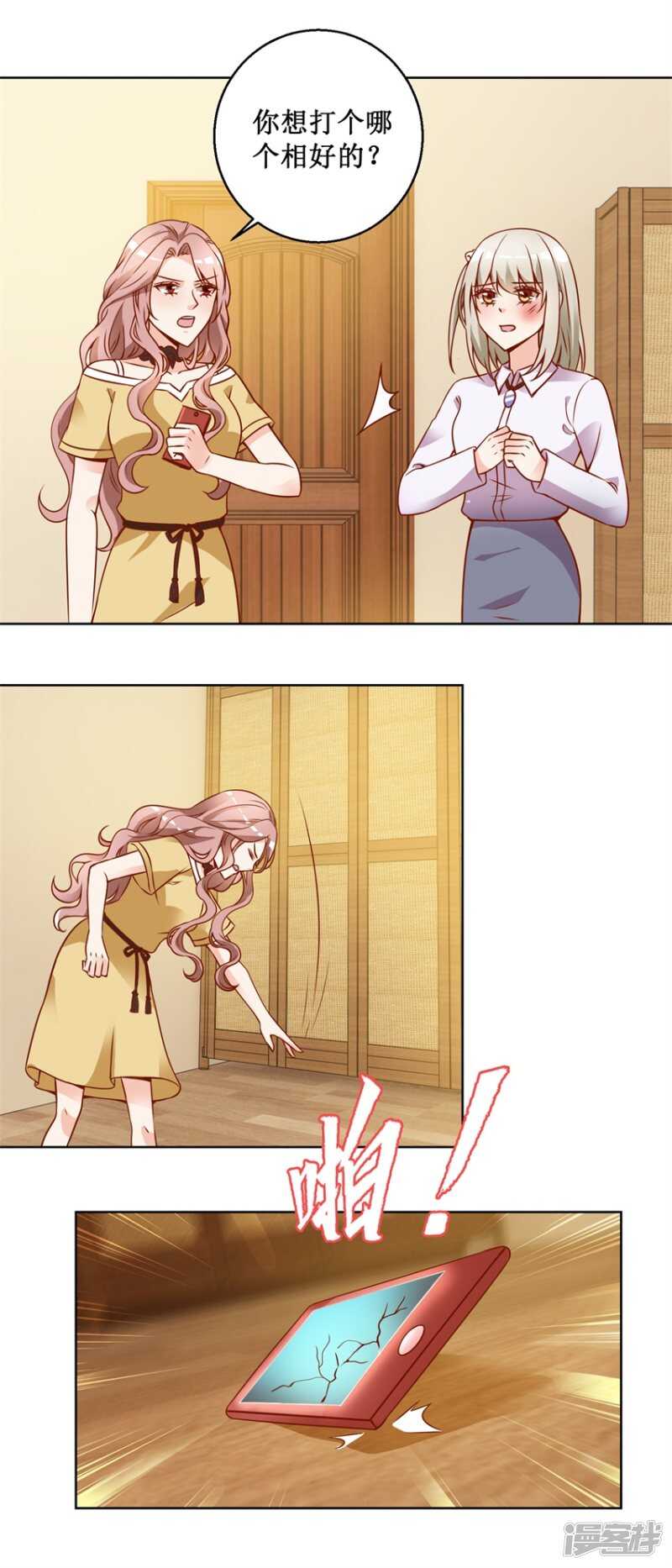 第75话 三女撕扯-第83话