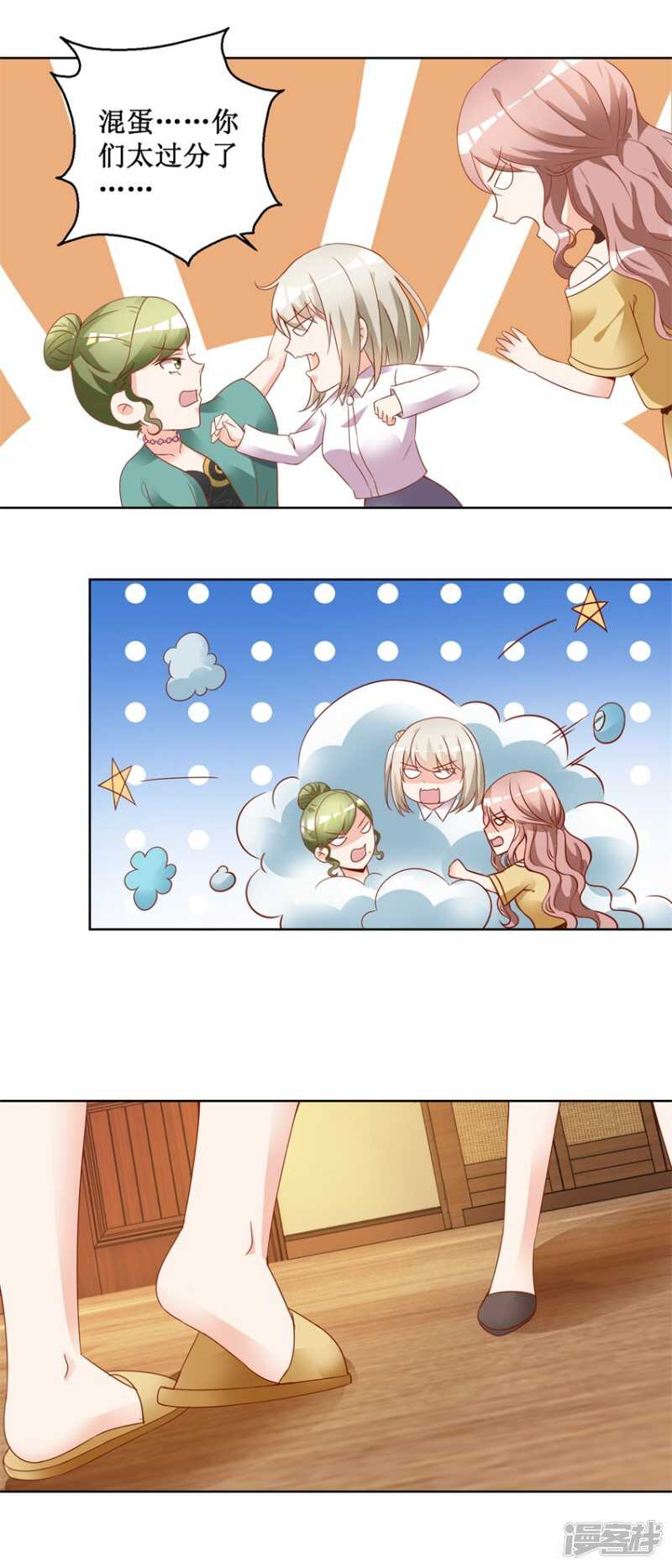 第75话 三女撕扯-第83话