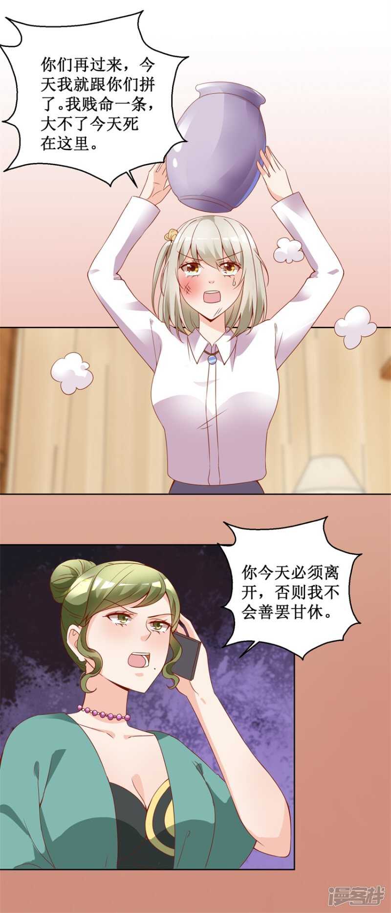 第75话 三女撕扯-第83话