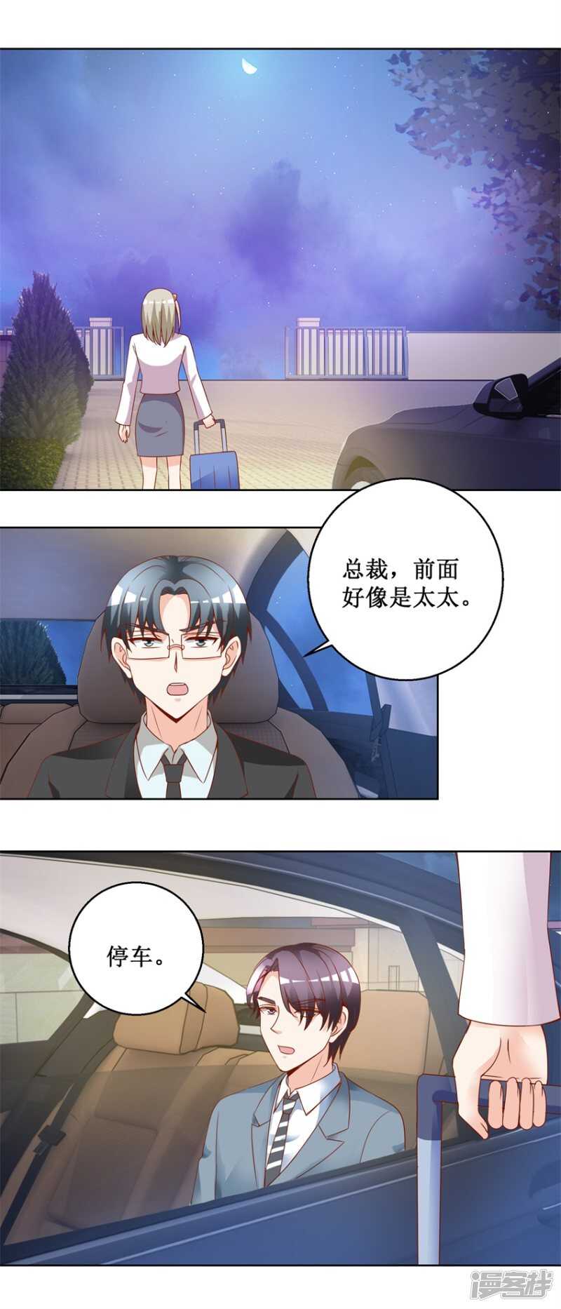 第75话 三女撕扯-第83话