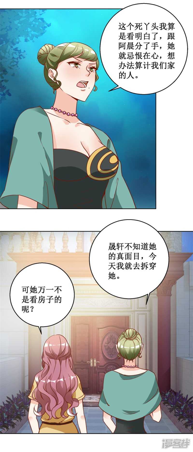 第75话 三女撕扯-第83话