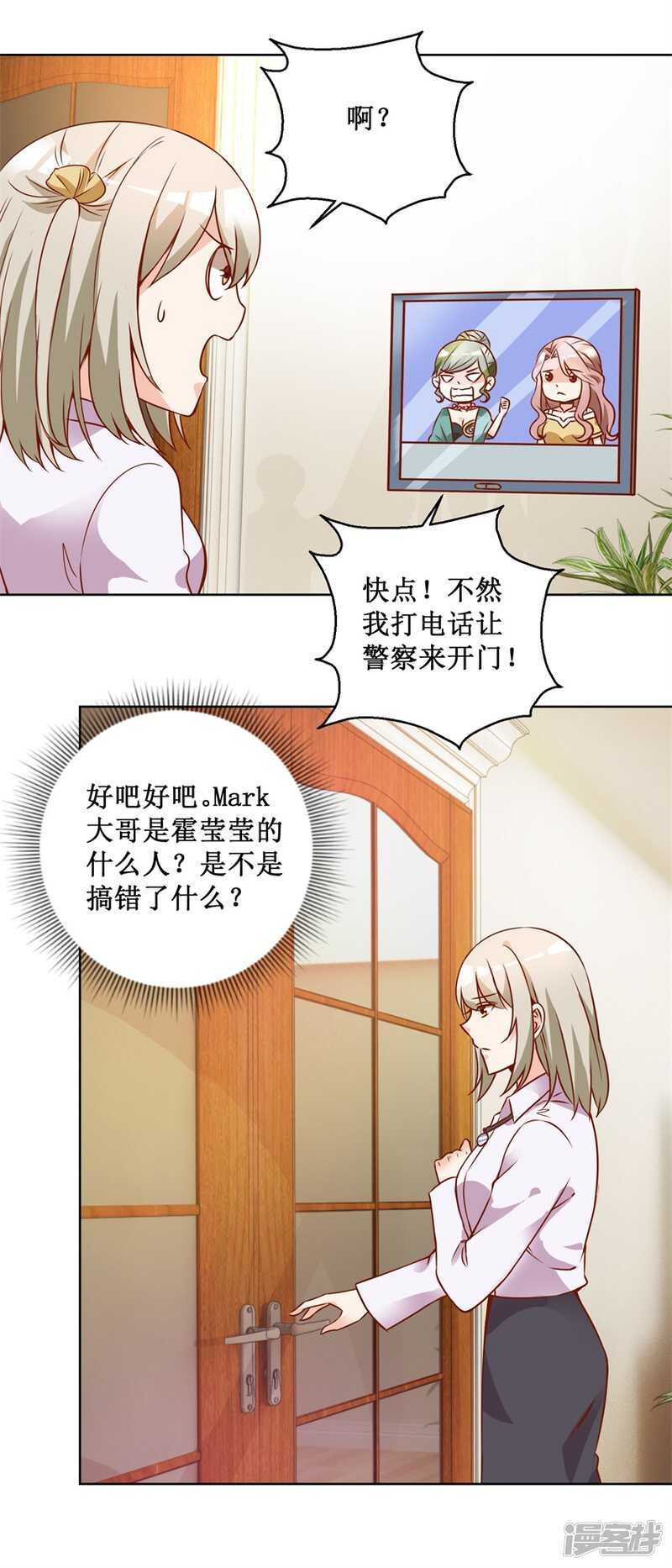 第75话 三女撕扯-第83话