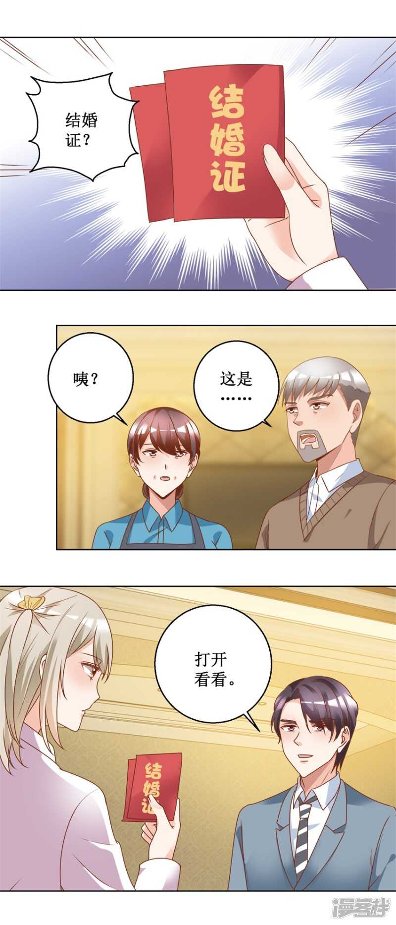 第77话 摊牌-第85话