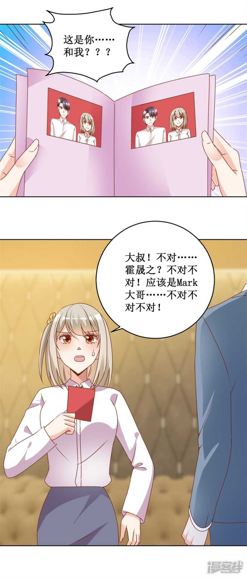 第77话 摊牌-第85话