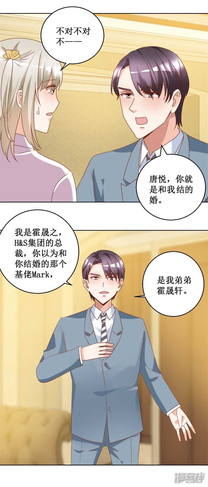 第77话 摊牌-第85话