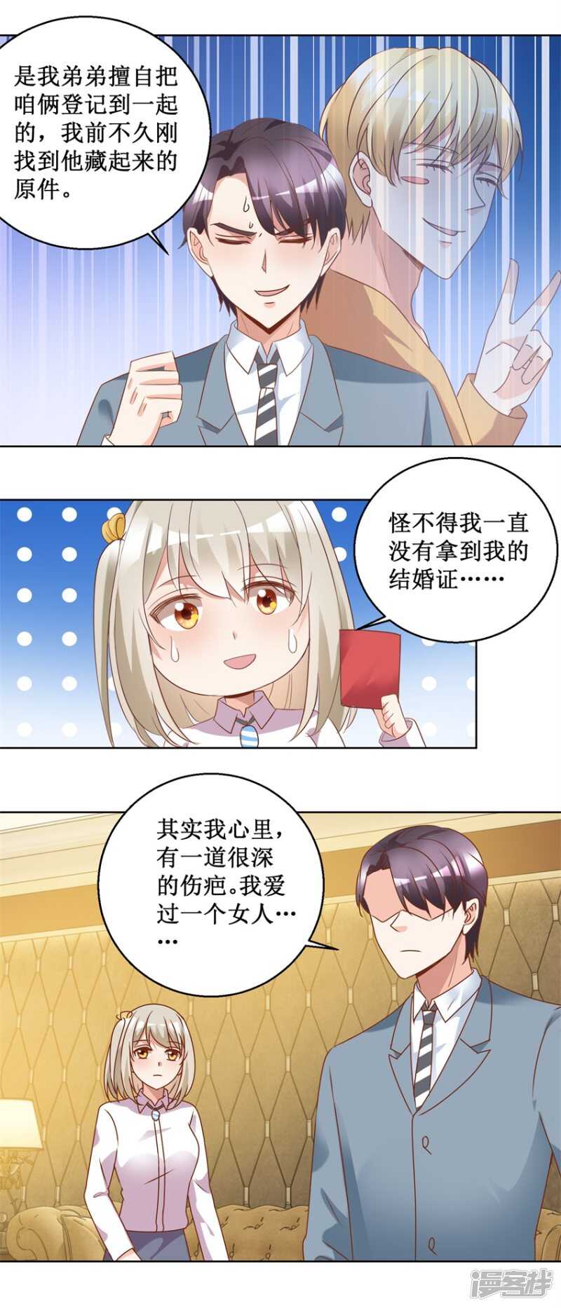 第77话 摊牌-第85话