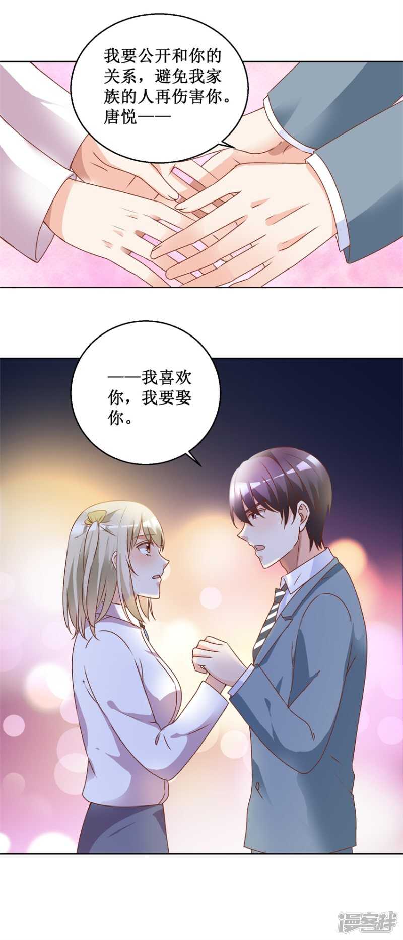 第77话 摊牌-第85话