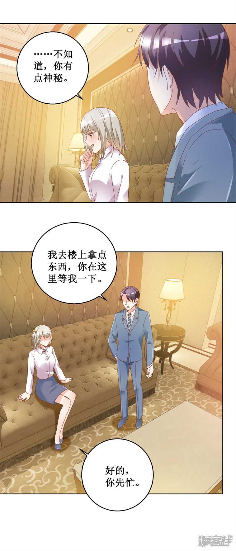 第77话 摊牌-第85话