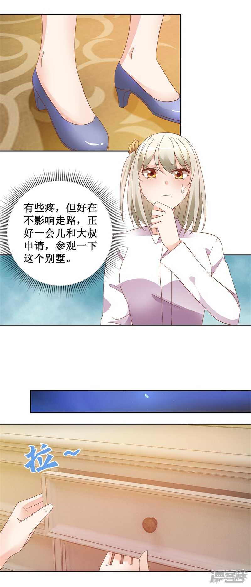 第77话 摊牌-第85话