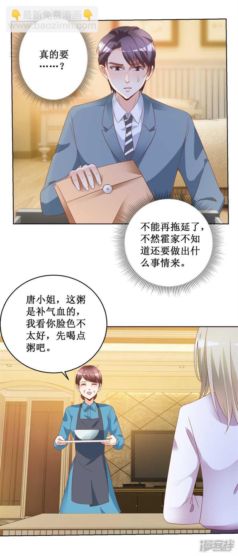 第77话 摊牌-第85话