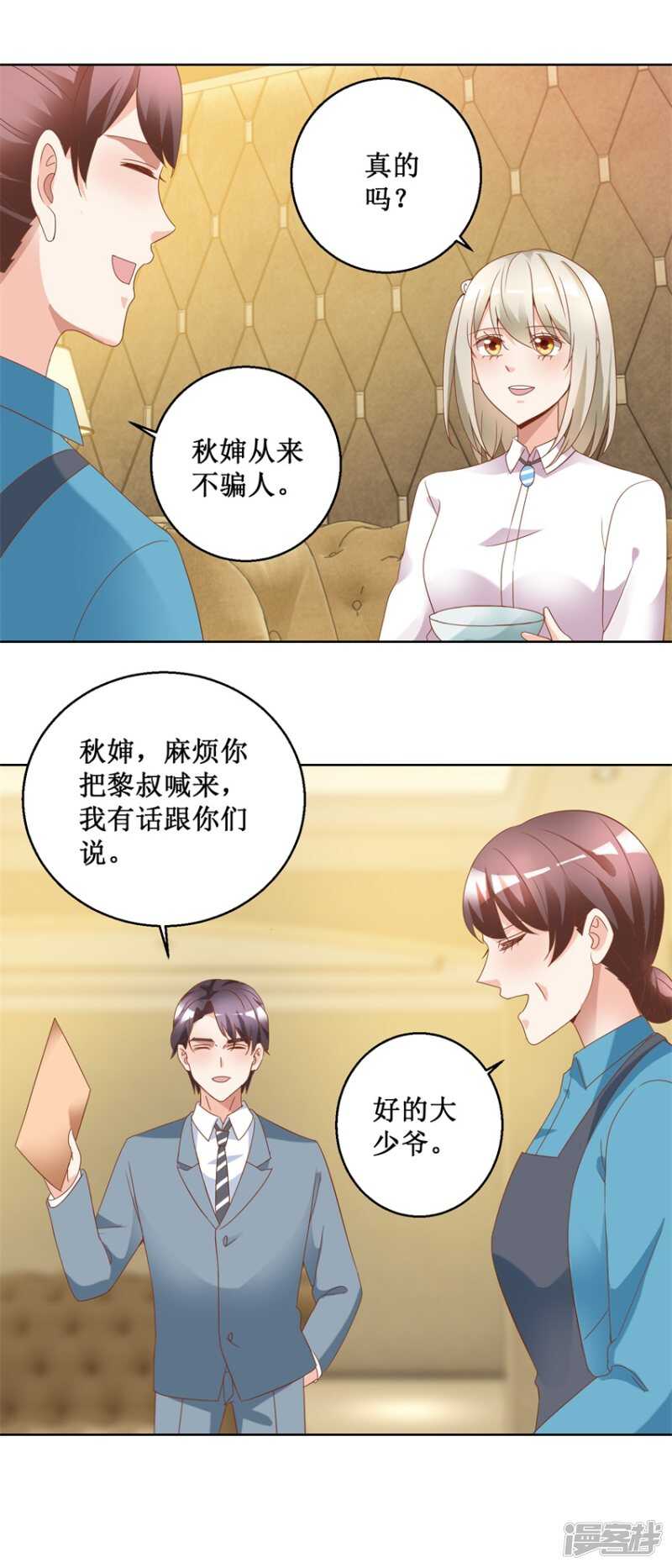 第77话 摊牌-第85话