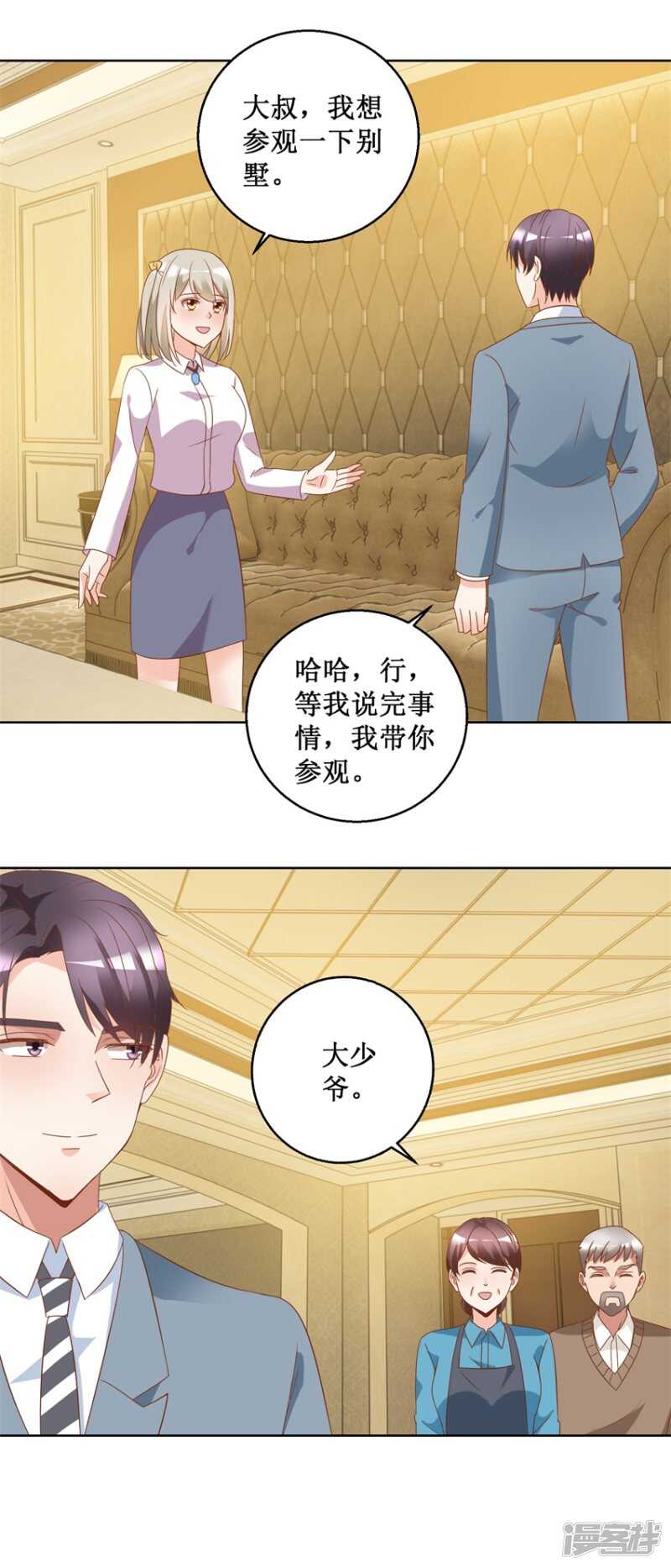 第77话 摊牌-第85话