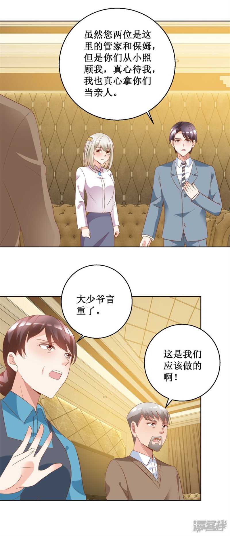 第77话 摊牌-第85话