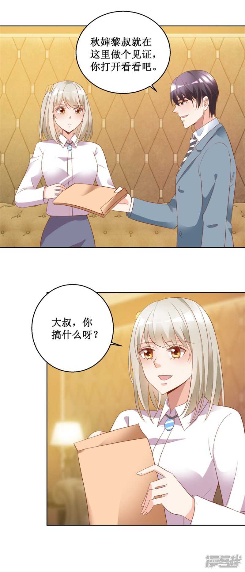 第77话 摊牌-第85话