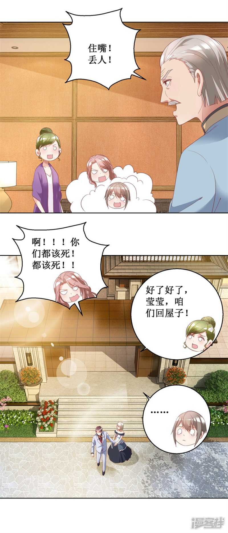 第79话 唐悦三杀-第87话