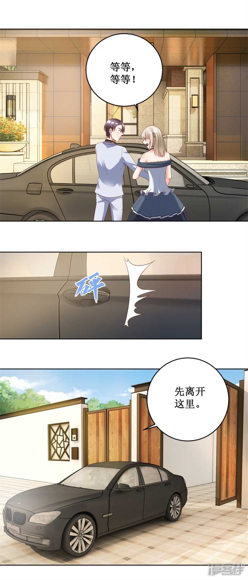 第79话 唐悦三杀-第87话