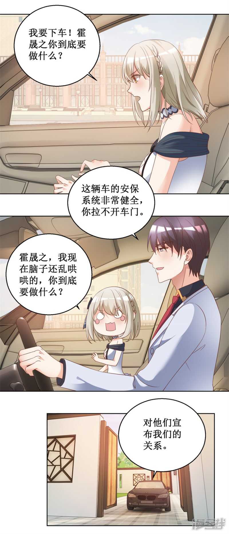 第79话 唐悦三杀-第87话