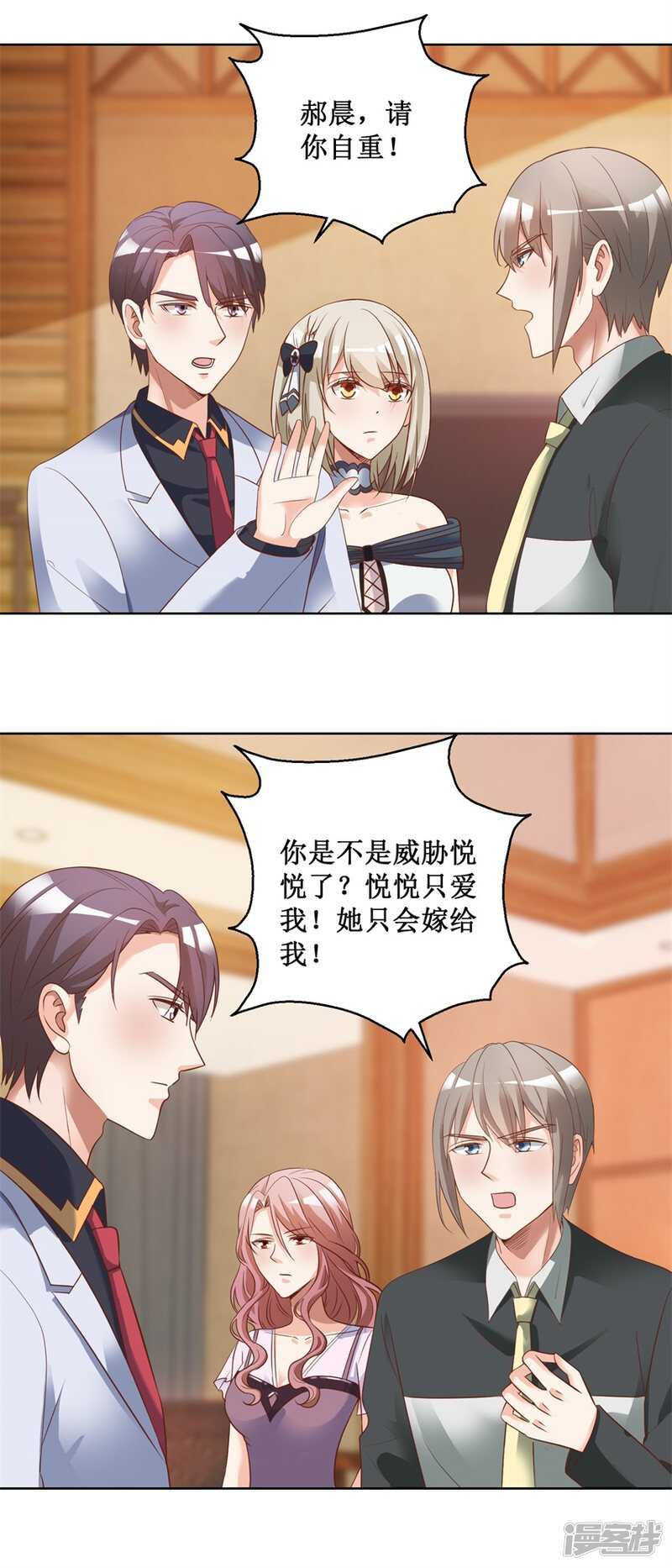 第79话 唐悦三杀-第87话