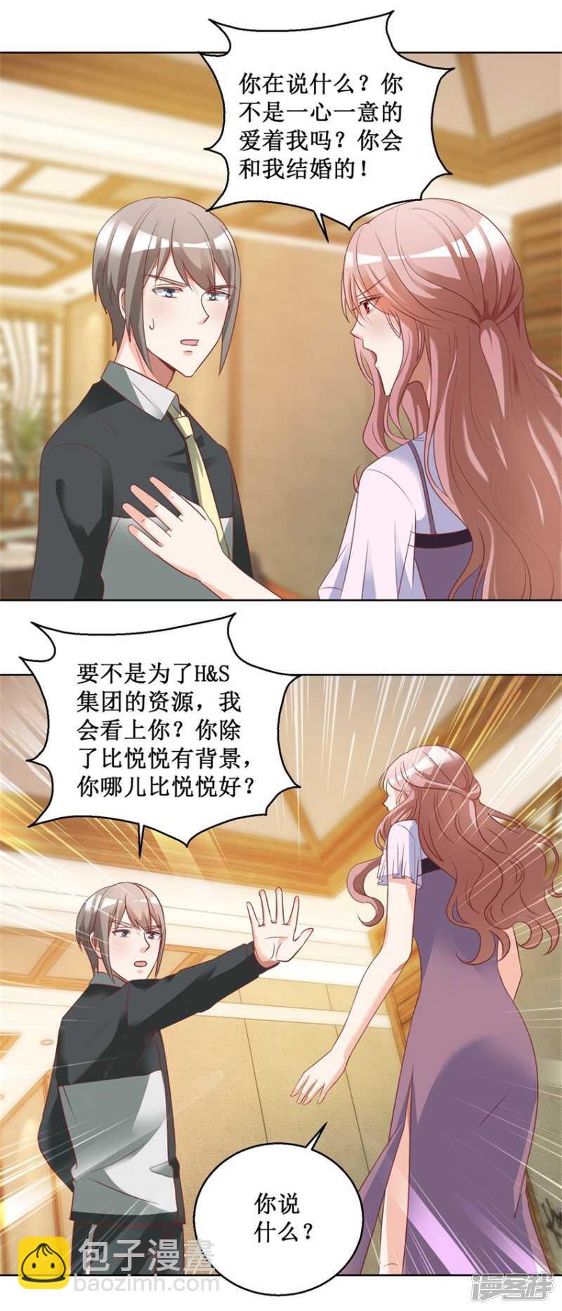 第79话 唐悦三杀-第87话