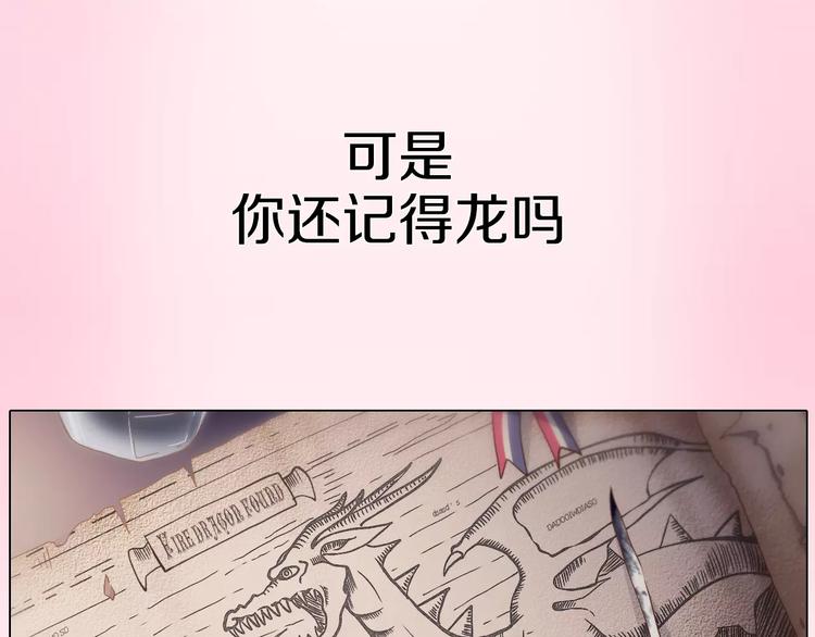 序章 寻爱之旅即将开启-第1话