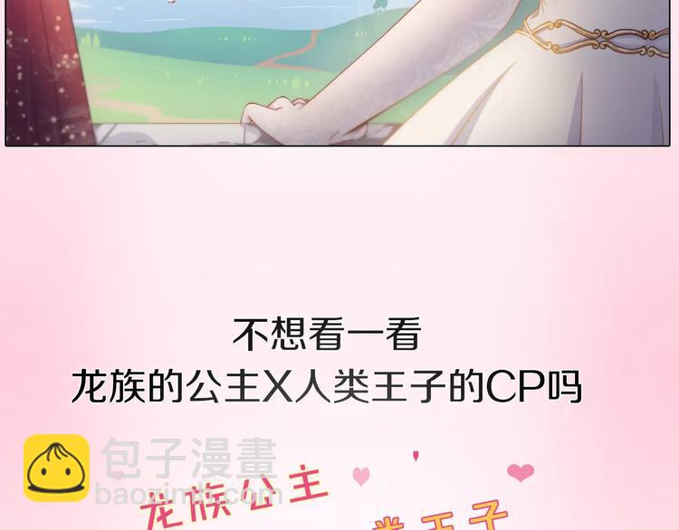 序章 寻爱之旅即将开启-第1话