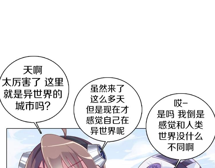 第10话 手电筒=魔法杖？(1/2)-第11话