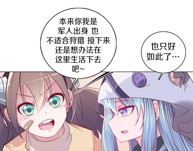 第10话 手电筒=魔法杖？(1/2)-第11话