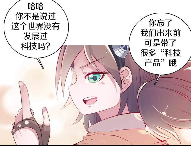 第10话 手电筒=魔法杖？(1/2)-第11话