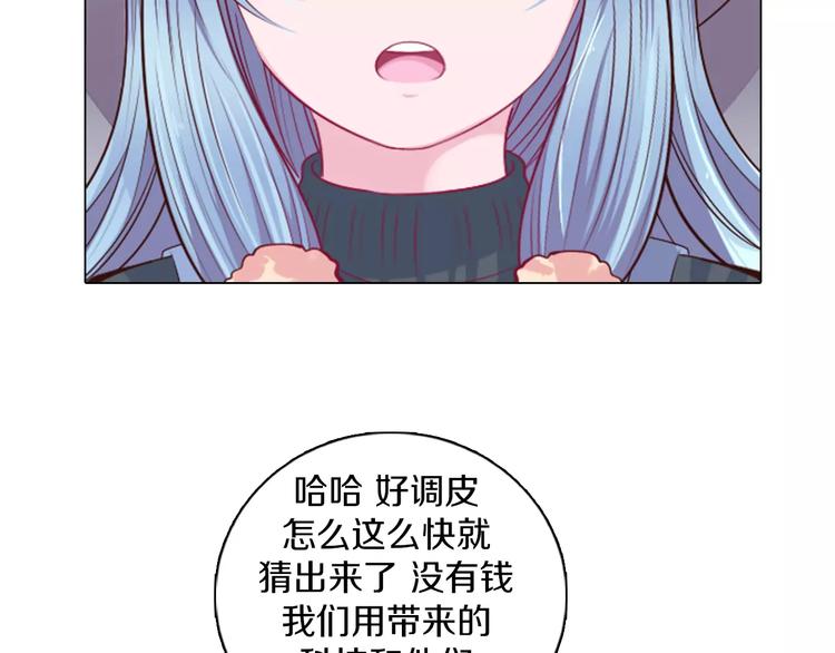 第10话 手电筒=魔法杖？(1/2)-第11话