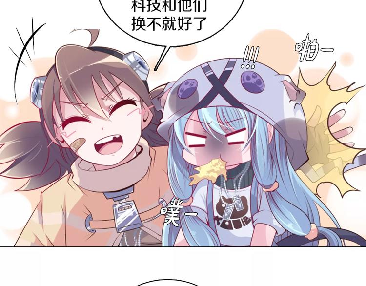 第10话 手电筒=魔法杖？(1/2)-第11话