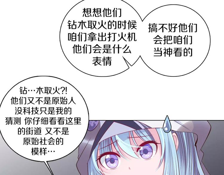 第10话 手电筒=魔法杖？(1/2)-第11话