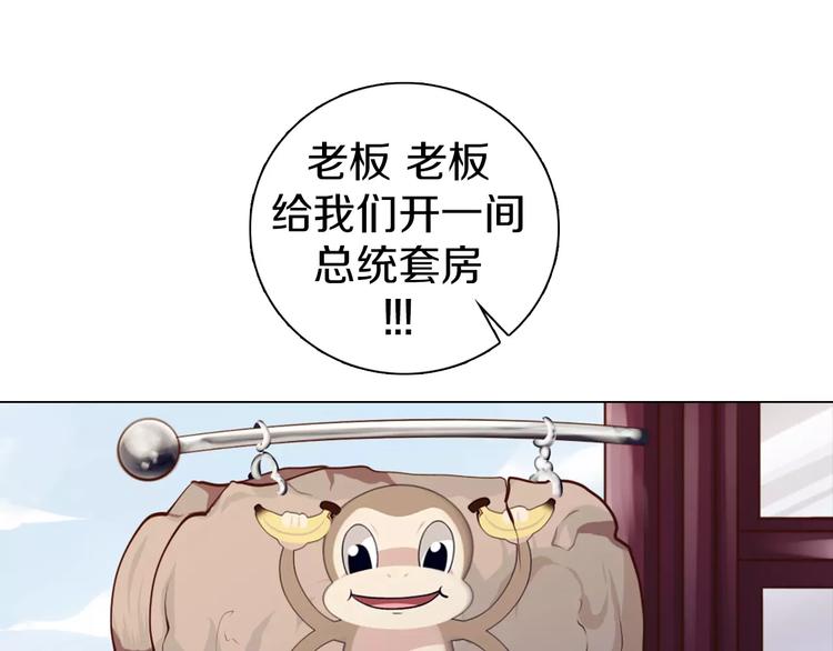 第10话 手电筒=魔法杖？(1/2)-第11话