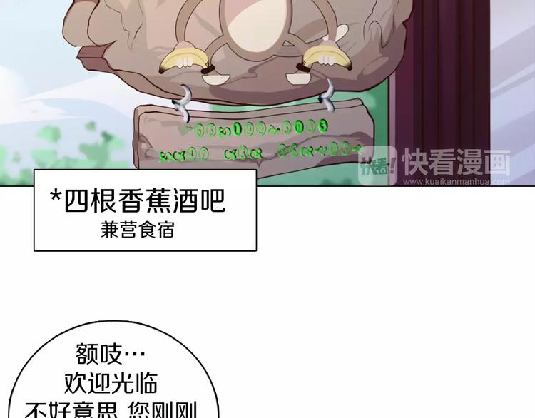 第10话 手电筒=魔法杖？(1/2)-第11话