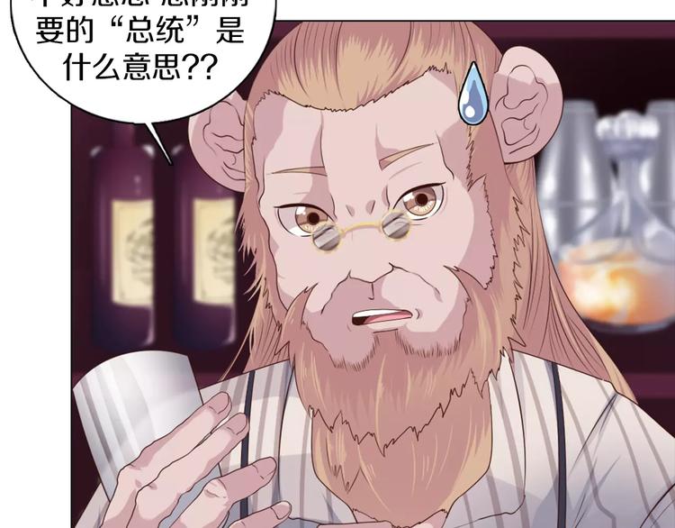 第10话 手电筒=魔法杖？(1/2)-第11话