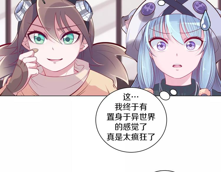 第10话 手电筒=魔法杖？(1/2)-第11话