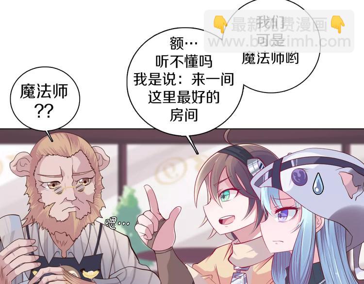 第10话 手电筒=魔法杖？(1/2)-第11话