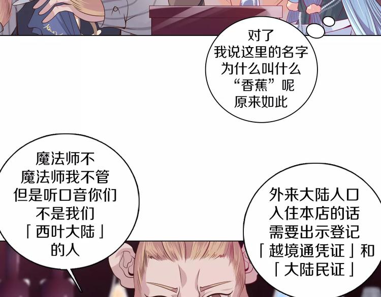 第10话 手电筒=魔法杖？(1/2)-第11话