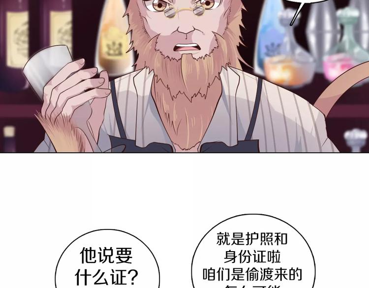 第10话 手电筒=魔法杖？(1/2)-第11话