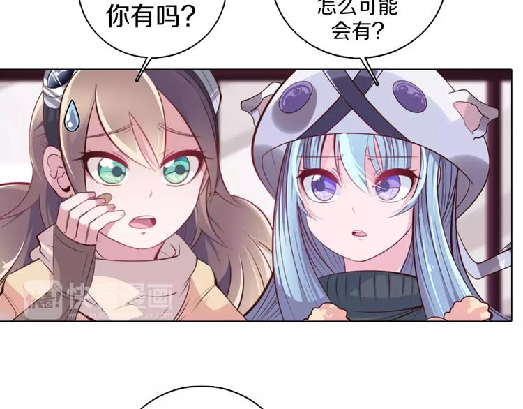 第10话 手电筒=魔法杖？(1/2)-第11话