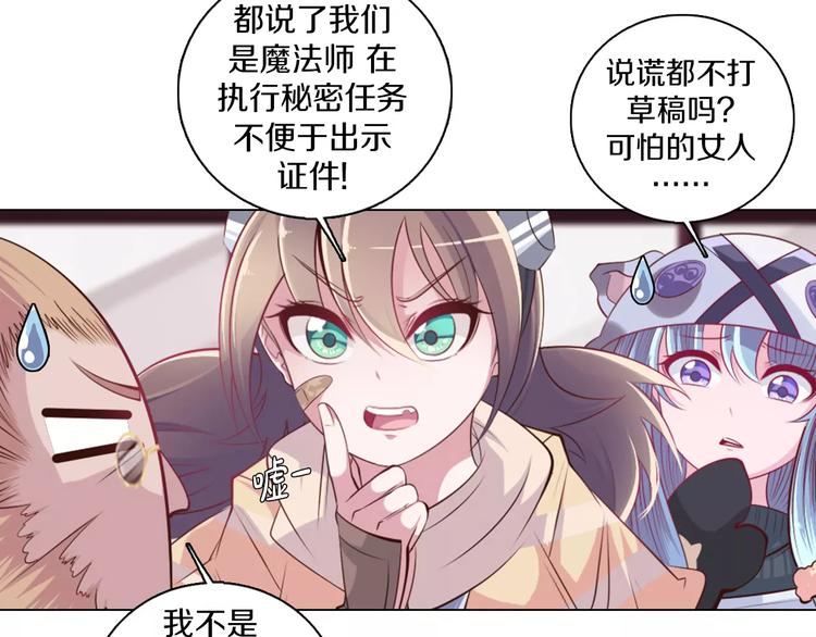 第10话 手电筒=魔法杖？(1/2)-第11话