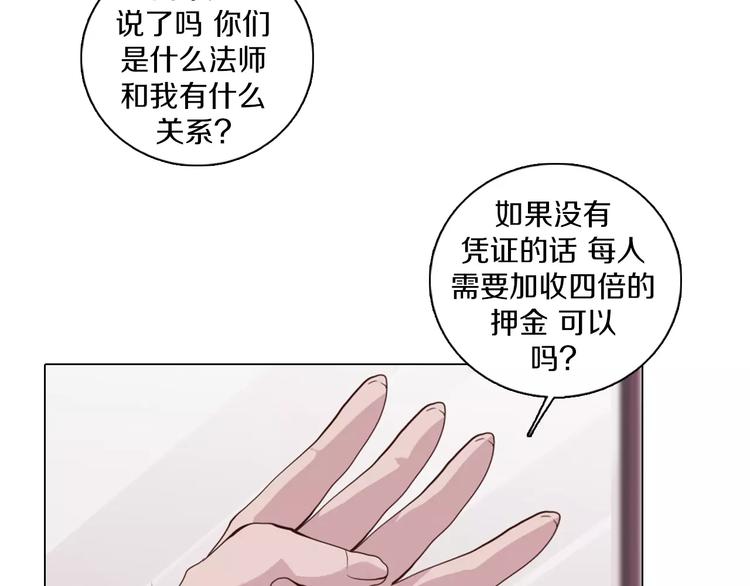 第10话 手电筒=魔法杖？(1/2)-第11话