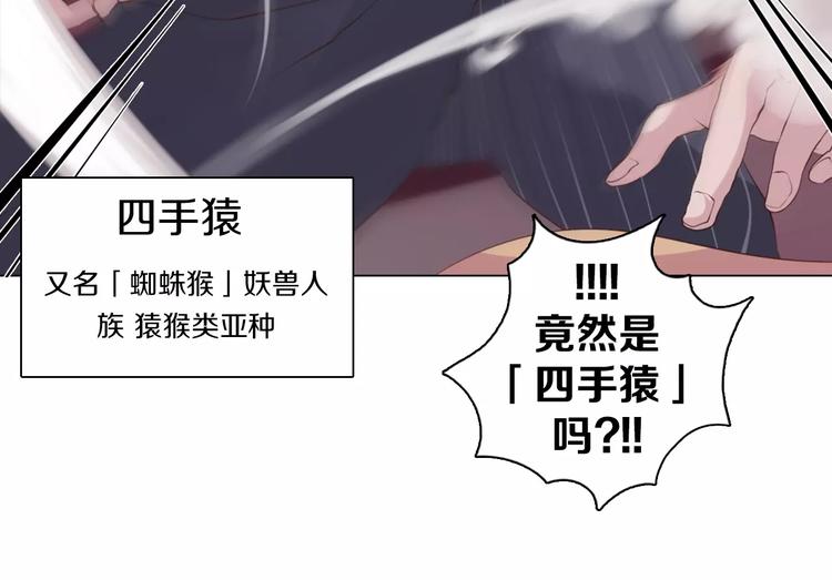 第10话 手电筒=魔法杖？(1/2)-第11话