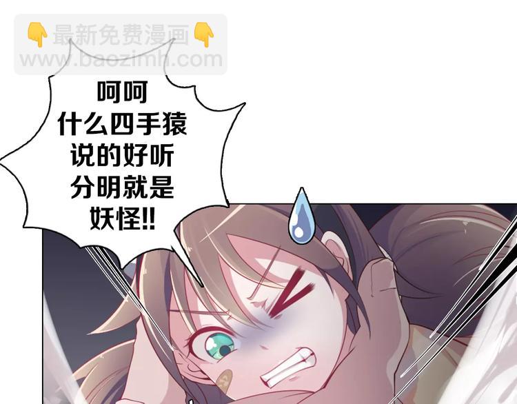 第10话 手电筒=魔法杖？(1/2)-第11话