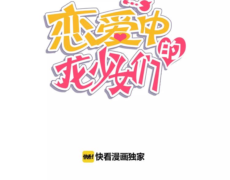 第10话 手电筒=魔法杖？(1/2)-第11话