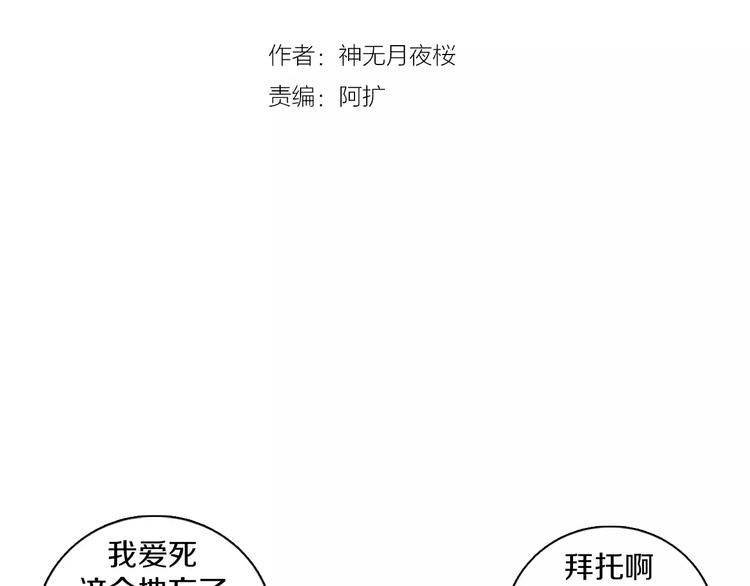 第10话 手电筒=魔法杖？(1/2)-第11话