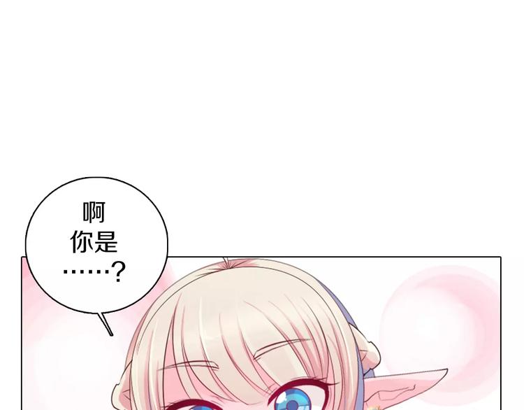 第12话 你愿意成为我的旅伴吗(1/2)-第13话