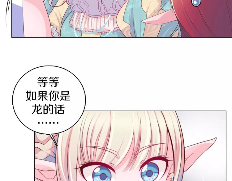 第12话 你愿意成为我的旅伴吗(1/2)-第13话