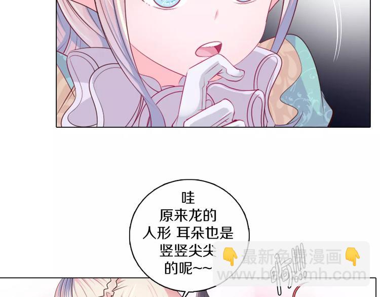 第12话 你愿意成为我的旅伴吗(1/2)-第13话