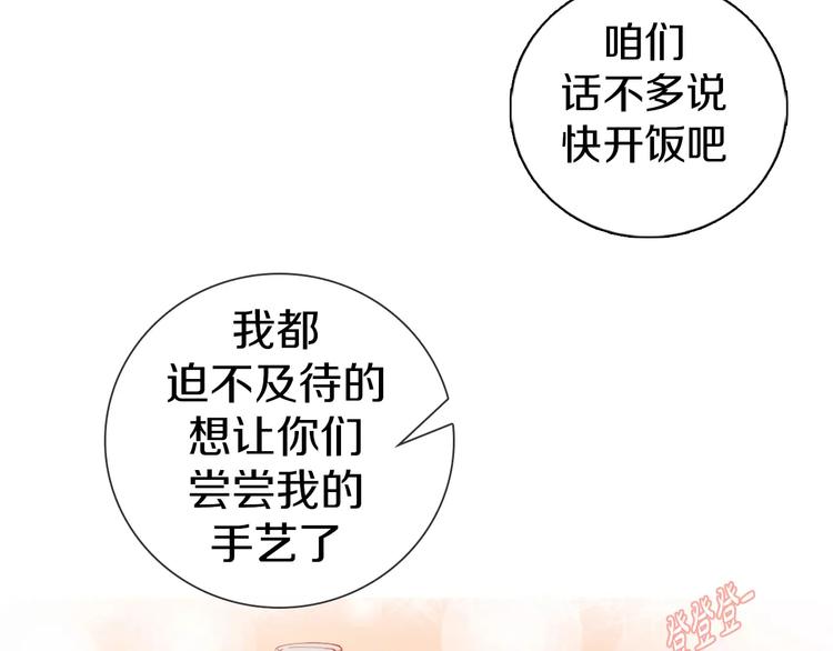 第12话 你愿意成为我的旅伴吗(1/2)-第13话