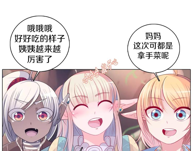 第12话 你愿意成为我的旅伴吗(1/2)-第13话